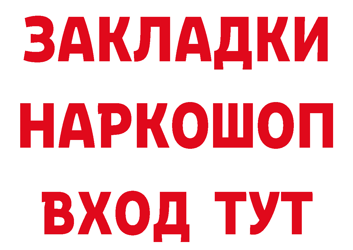 БУТИРАТ оксана зеркало сайты даркнета мега Краснослободск