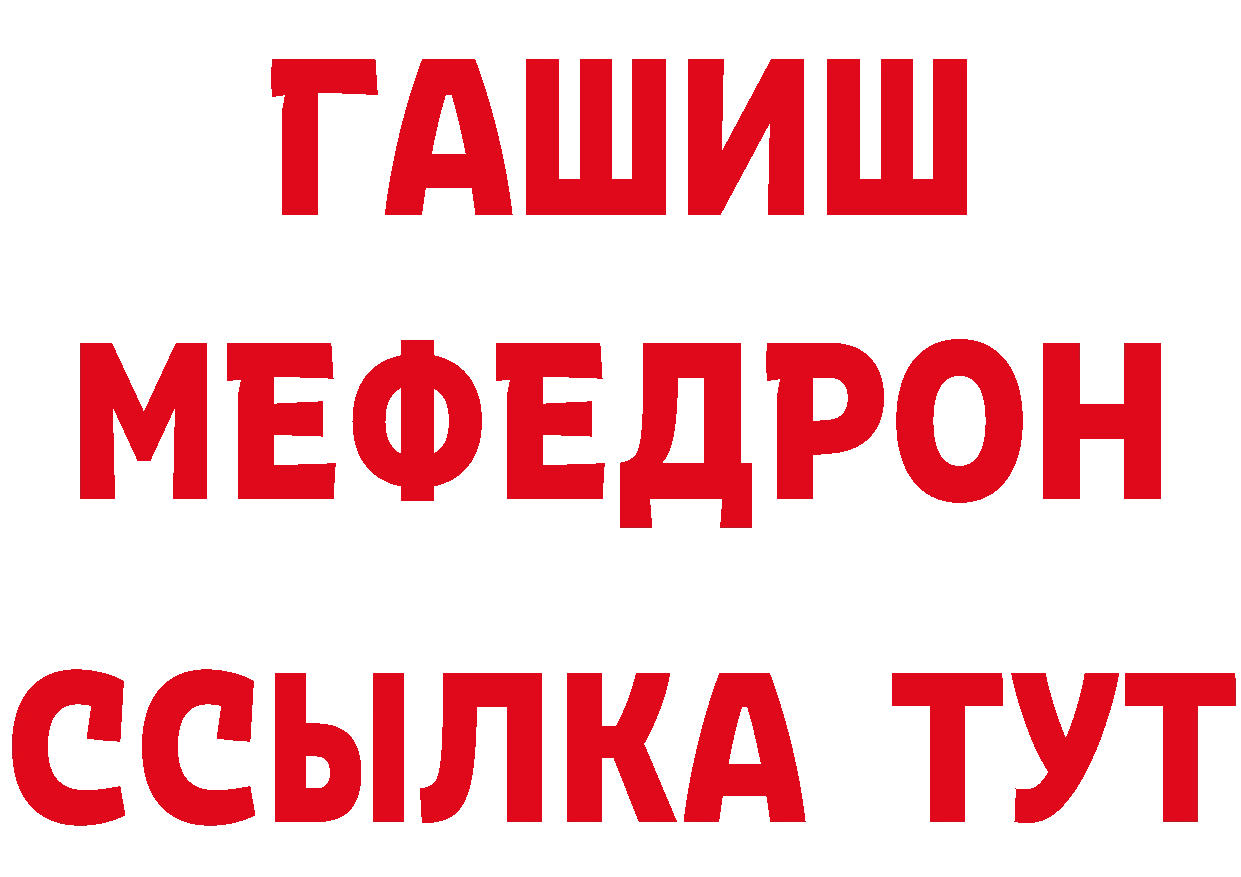 ТГК концентрат ссылки площадка ОМГ ОМГ Краснослободск