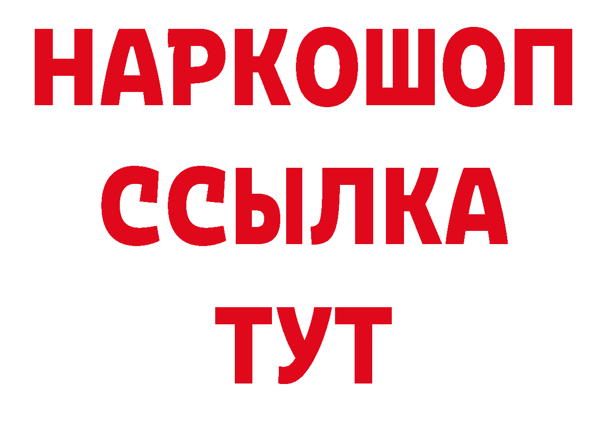 Магазины продажи наркотиков маркетплейс формула Краснослободск